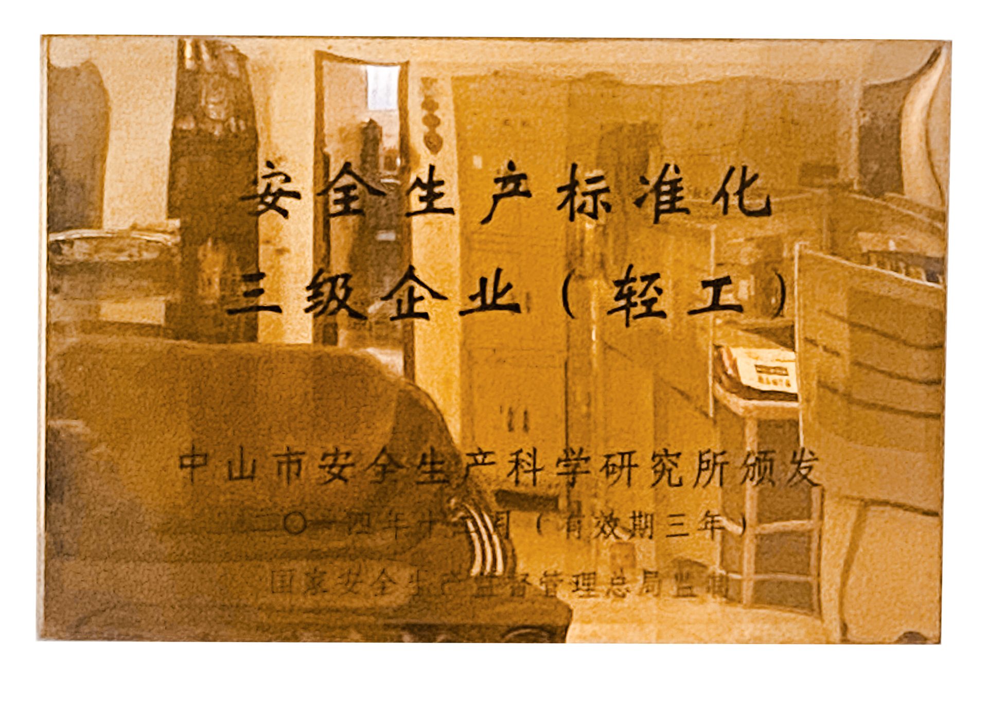 Certificate and honour wall at CX Package factory
